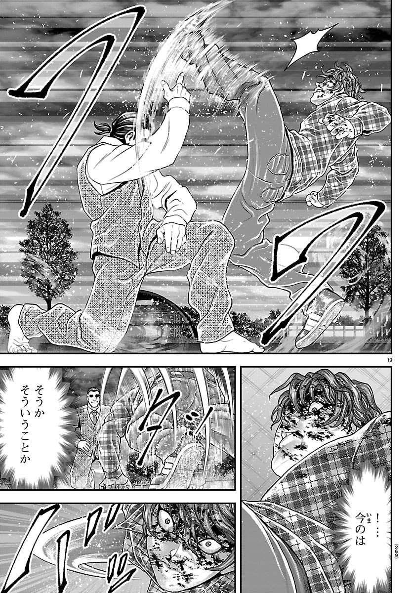 Amusement Park: Baki's Tales of the Strong Chapter 51 19ページ