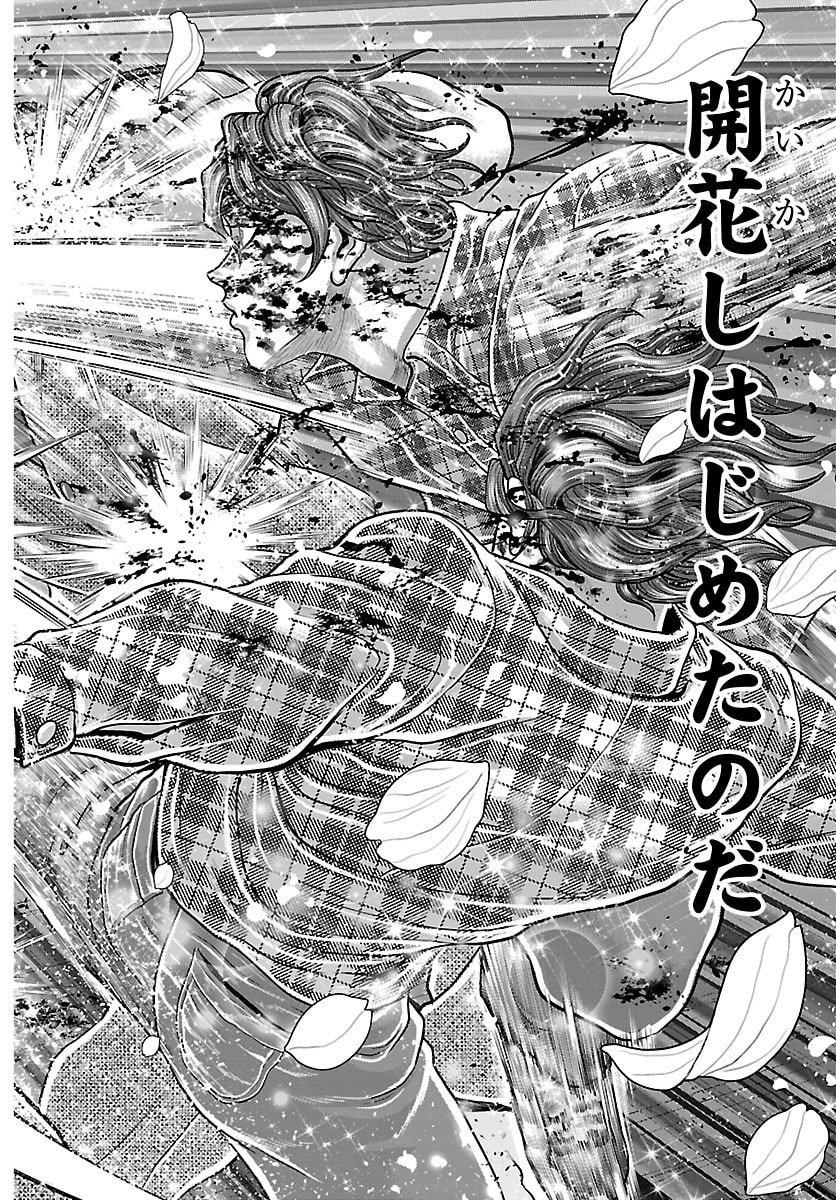 Amusement Park: Baki's Tales of the Strong Chapter 51 28ページ