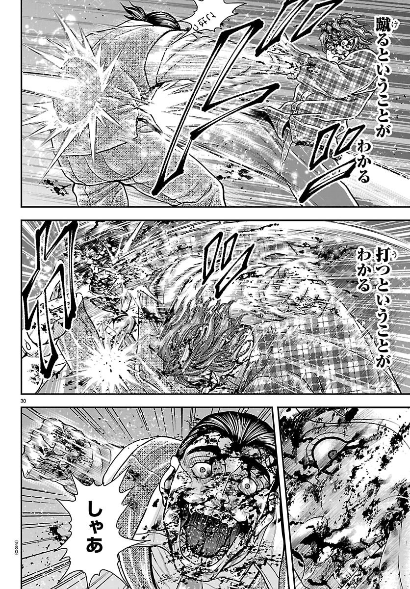 Amusement Park: Baki's Tales of the Strong Chapter 51 30ページ