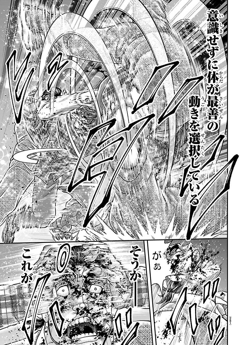Amusement Park: Baki's Tales of the Strong Chapter 51 31ページ