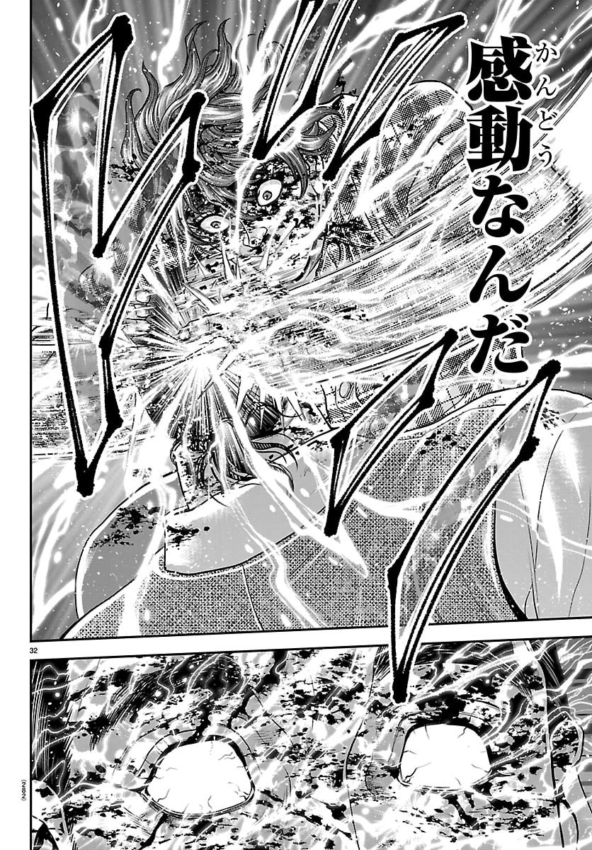 Amusement Park: Baki's Tales of the Strong Chapter 51 32ページ