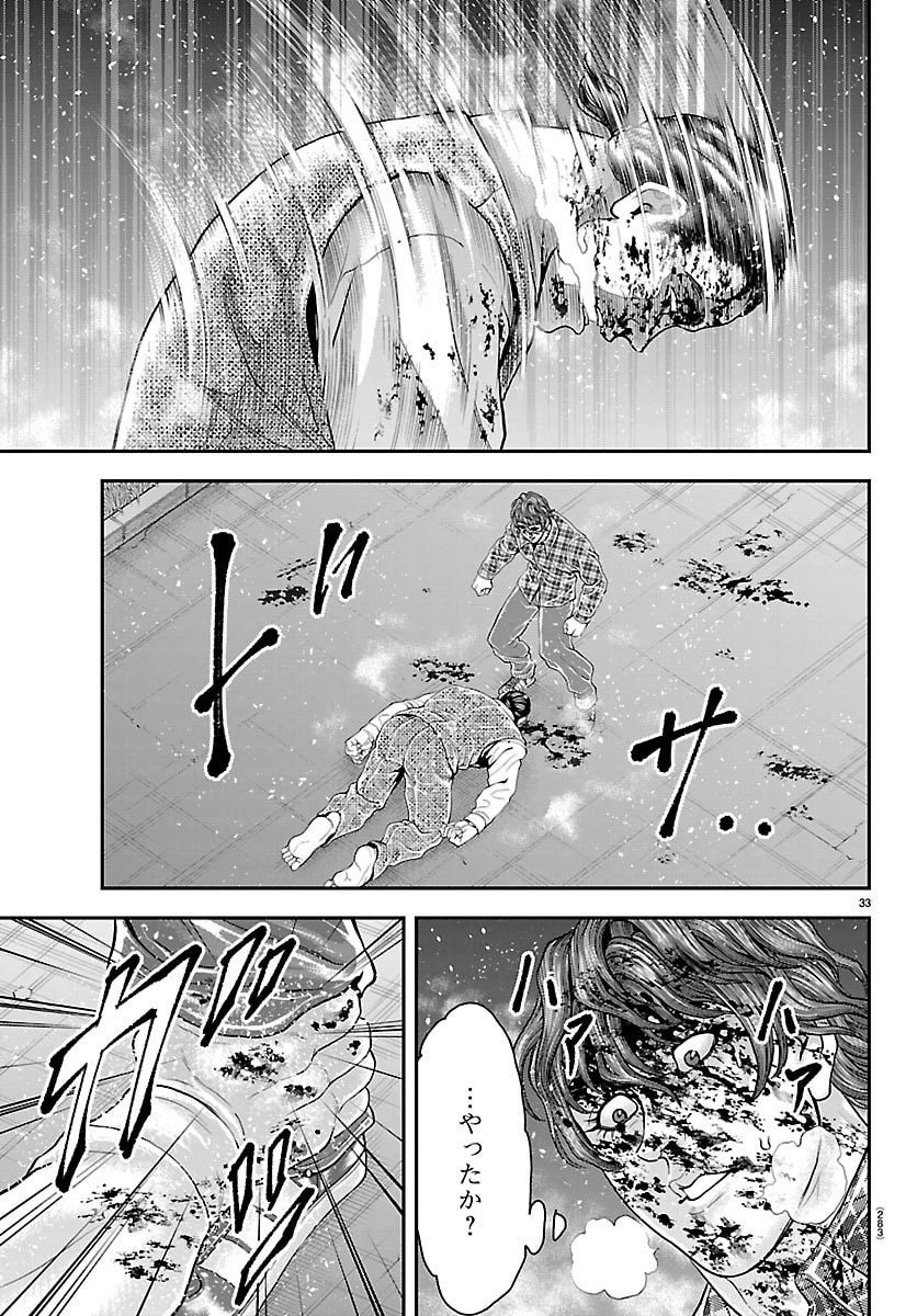 Amusement Park: Baki's Tales of the Strong Chapter 51 33ページ