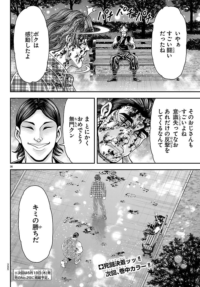 Amusement Park: Baki's Tales of the Strong Chapter 51 36ページ