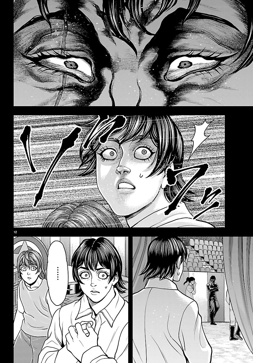 Amusement Park: Baki's Tales of the Strong Chapter 52 14ページ