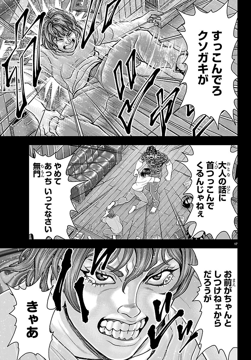 Amusement Park: Baki's Tales of the Strong Chapter 52 19ページ