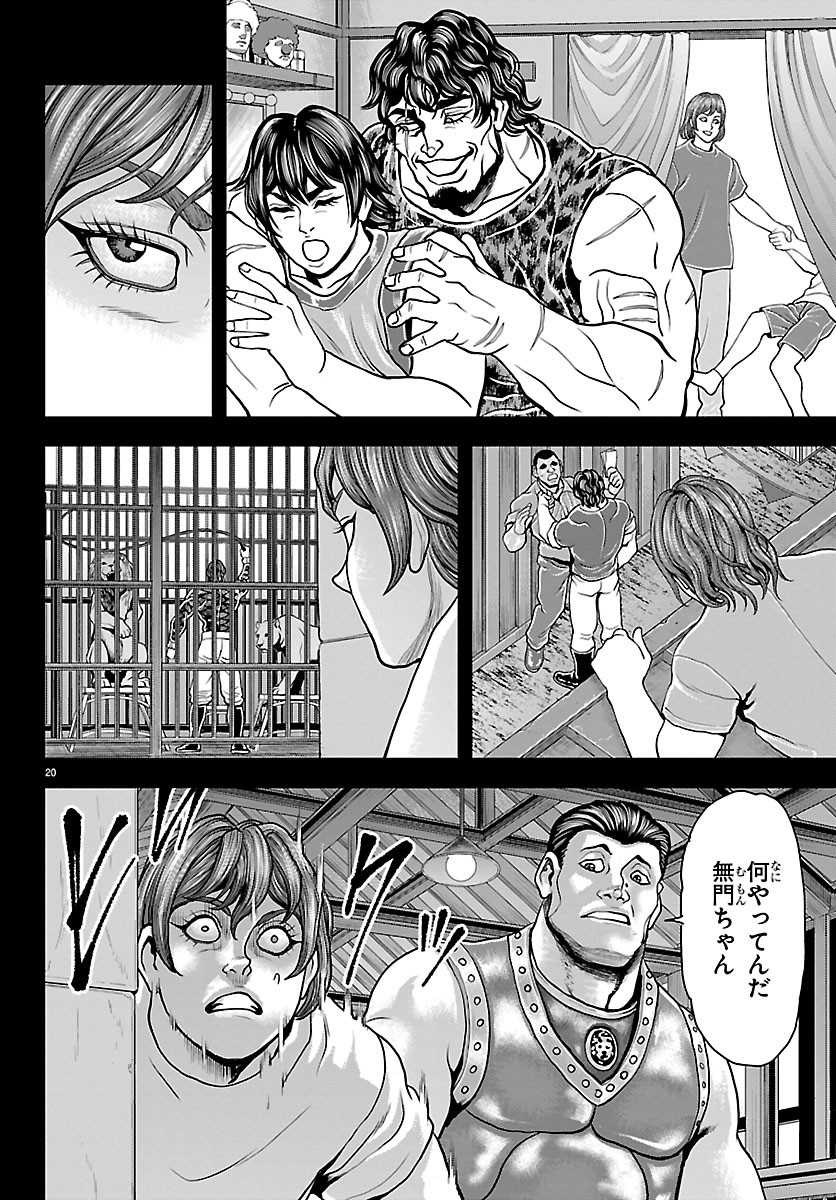 Amusement Park: Baki's Tales of the Strong Chapter 52 22ページ