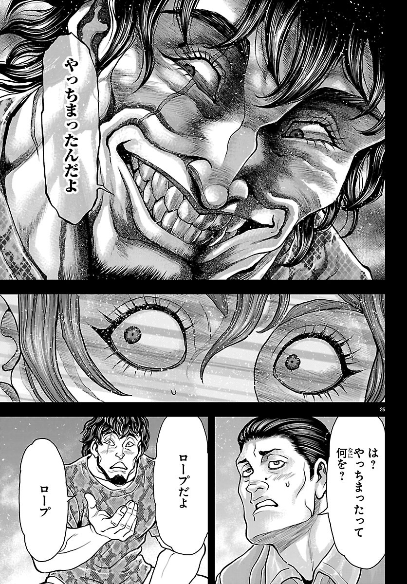 Amusement Park: Baki's Tales of the Strong Chapter 52 27ページ