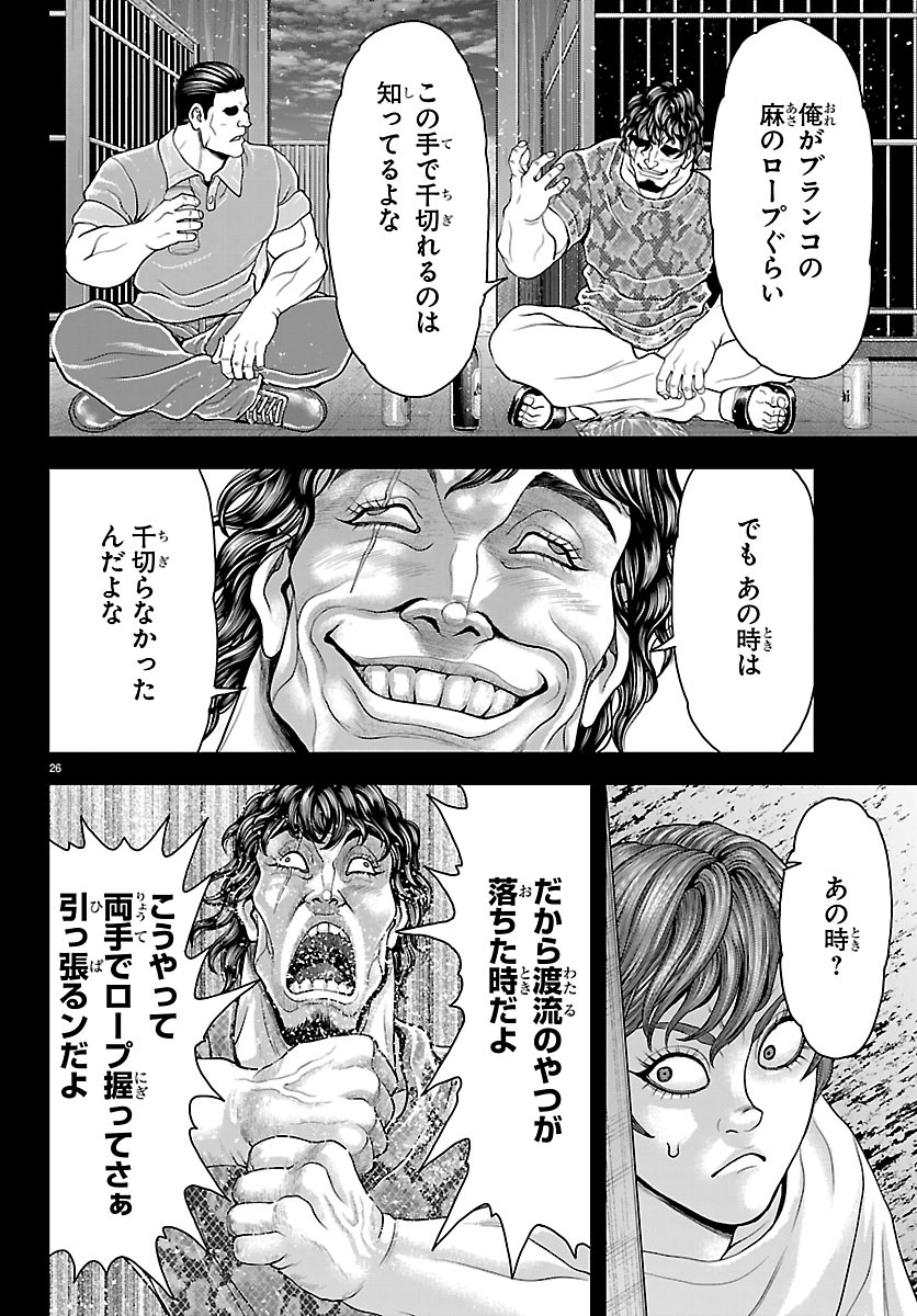 Amusement Park: Baki's Tales of the Strong Chapter 52 28ページ