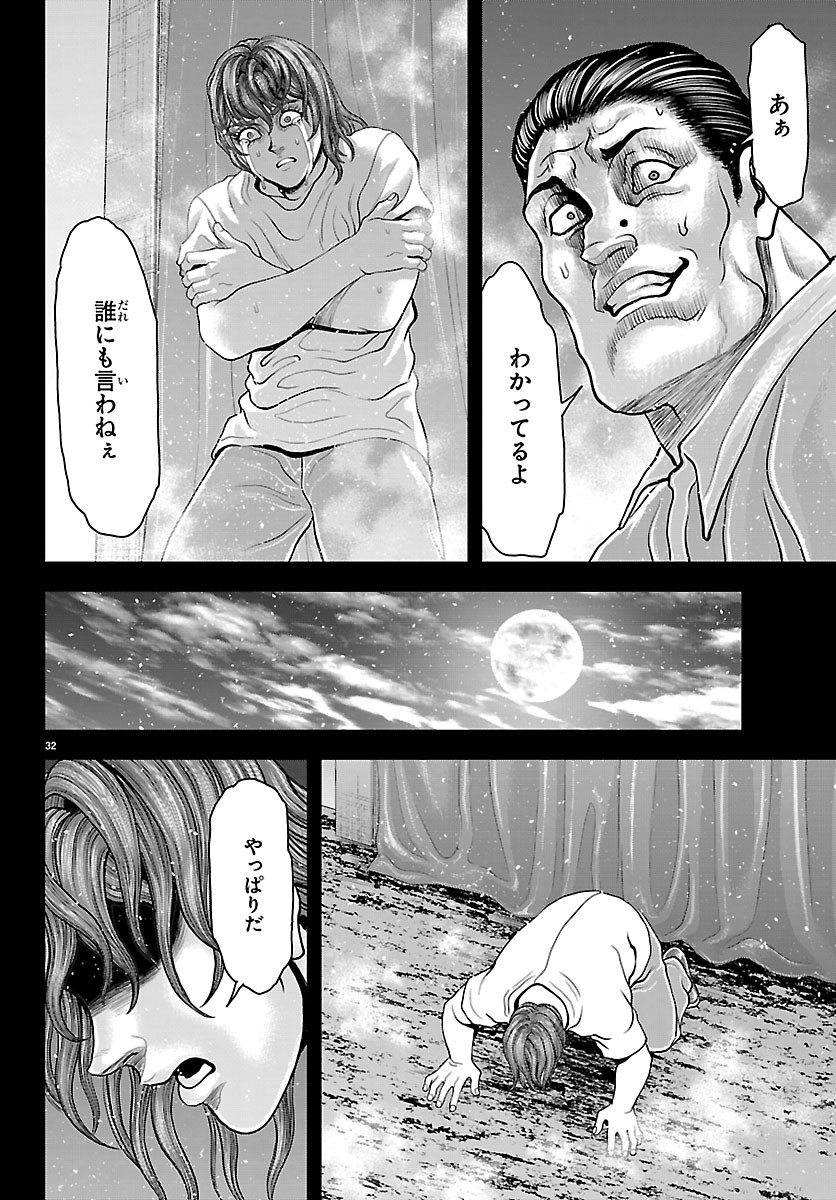 Amusement Park: Baki's Tales of the Strong Chapter 52 34ページ
