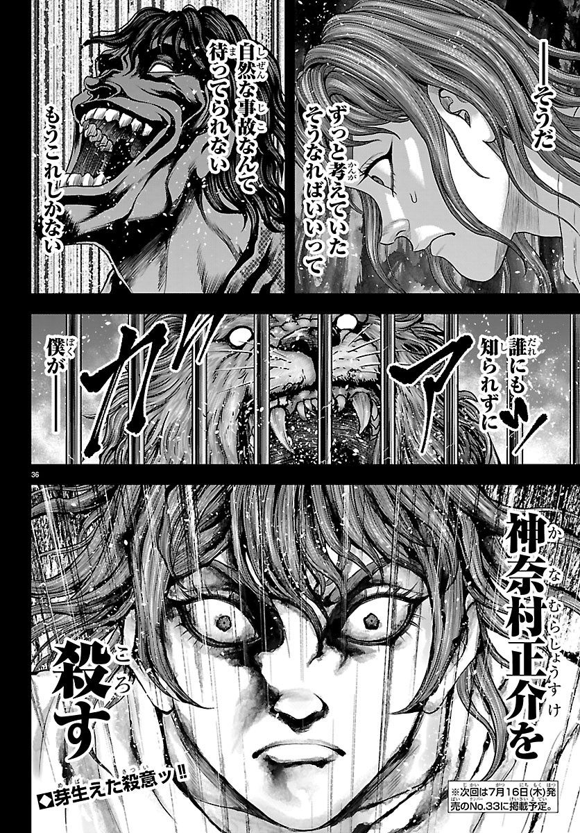 Amusement Park: Baki's Tales of the Strong Chapter 52 38ページ