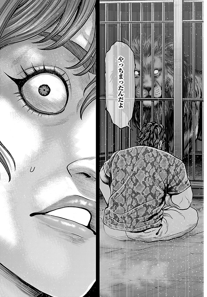 Amusement Park: Baki's Tales of the Strong Chapter 52 5ページ