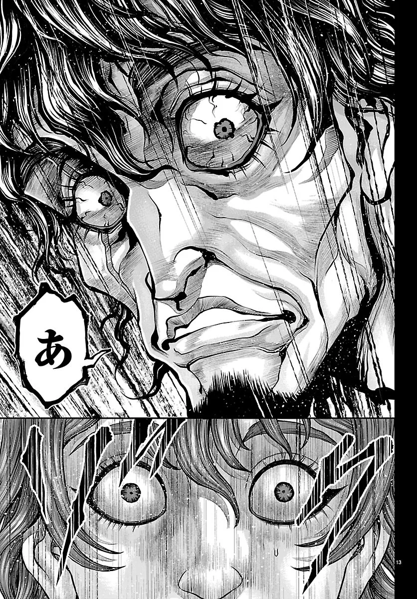 Amusement Park: Baki's Tales of the Strong Chapter 53 13ページ