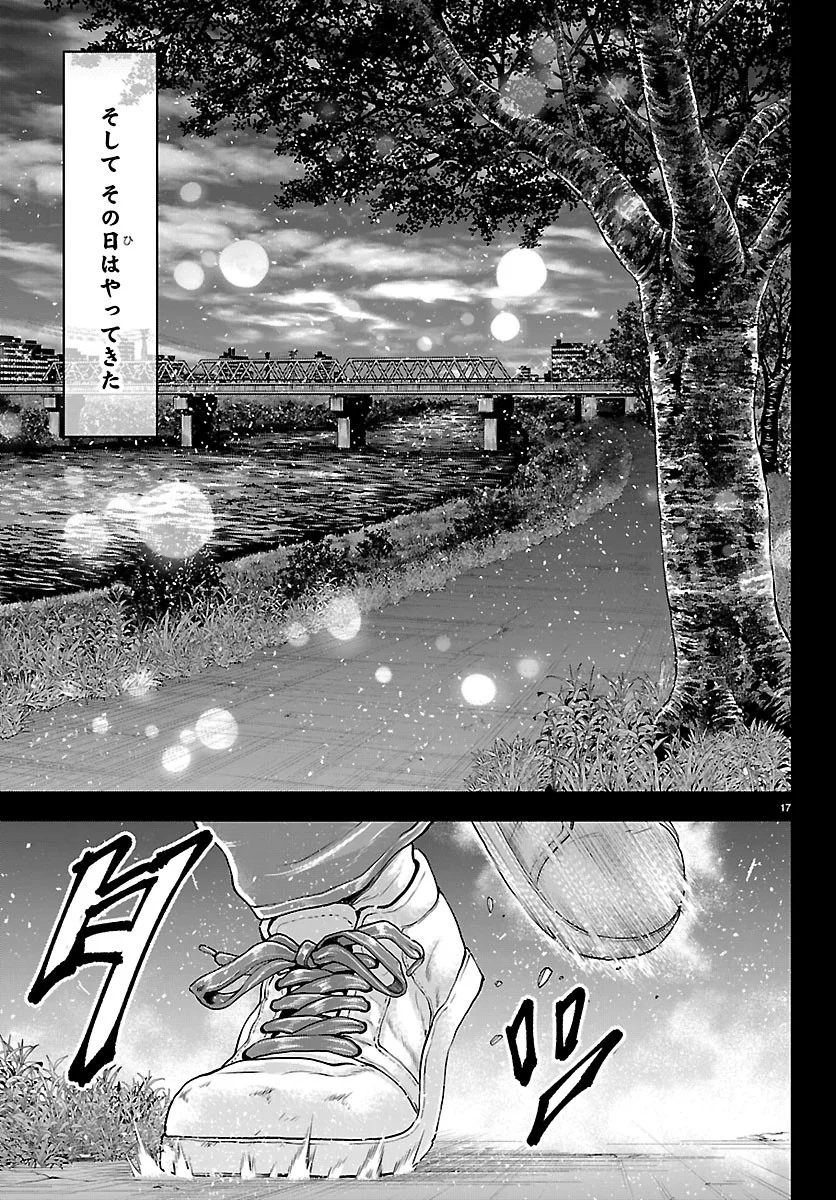 Amusement Park: Baki's Tales of the Strong Chapter 53 17ページ