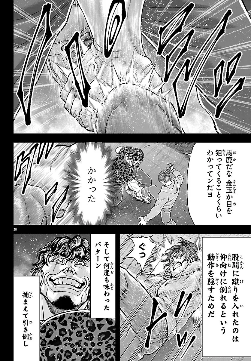 Amusement Park: Baki's Tales of the Strong Chapter 53 28ページ