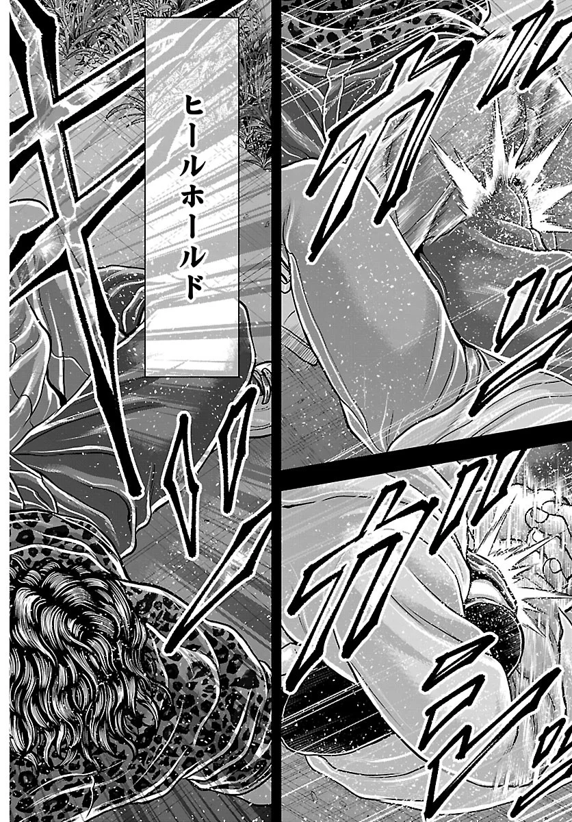 Amusement Park: Baki's Tales of the Strong Chapter 53 30ページ