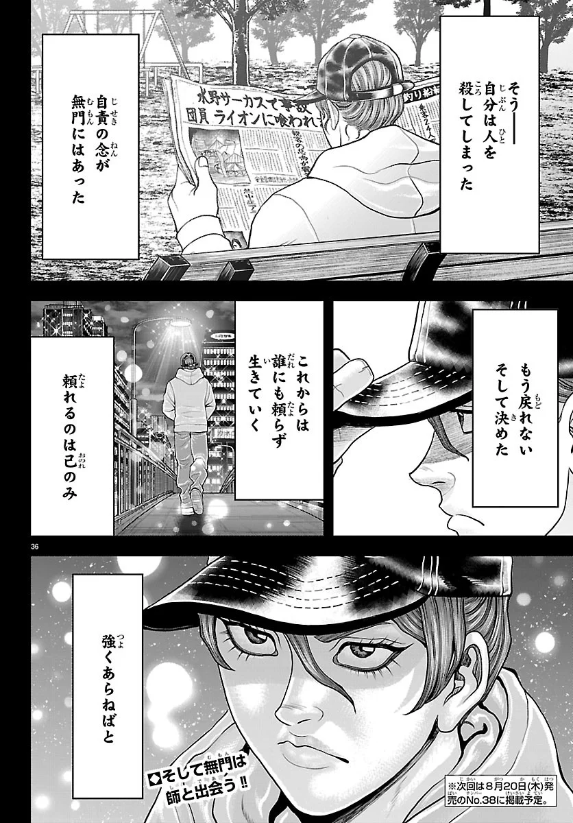Amusement Park: Baki's Tales of the Strong Chapter 53 36ページ