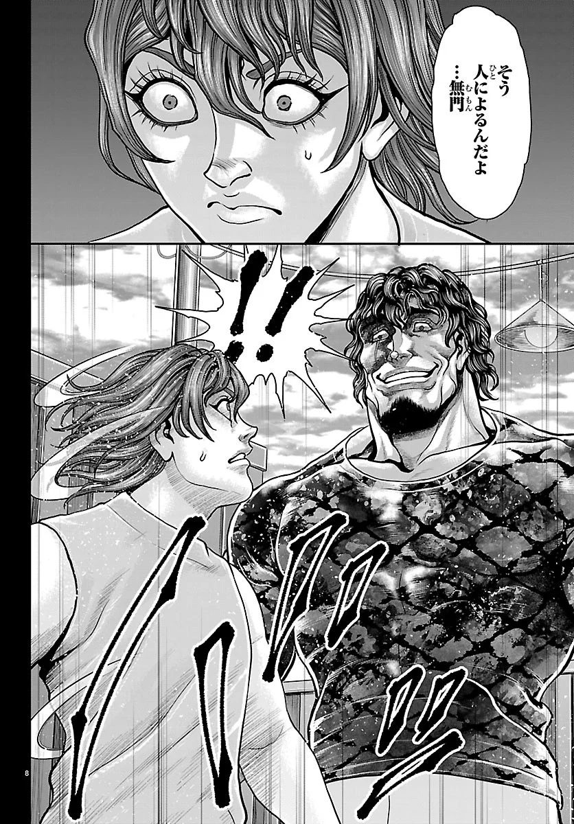 Amusement Park: Baki's Tales of the Strong Chapter 53 8ページ
