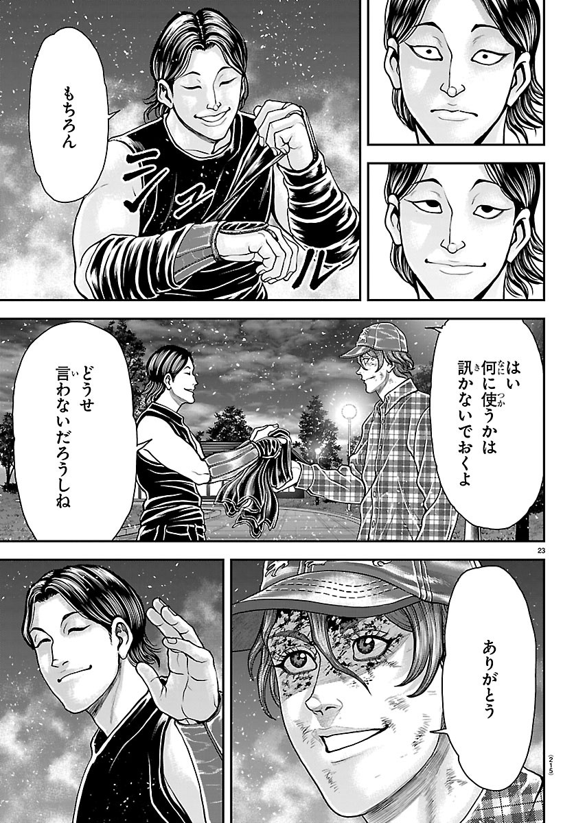 Amusement Park: Baki's Tales of the Strong Chapter 54 22ページ