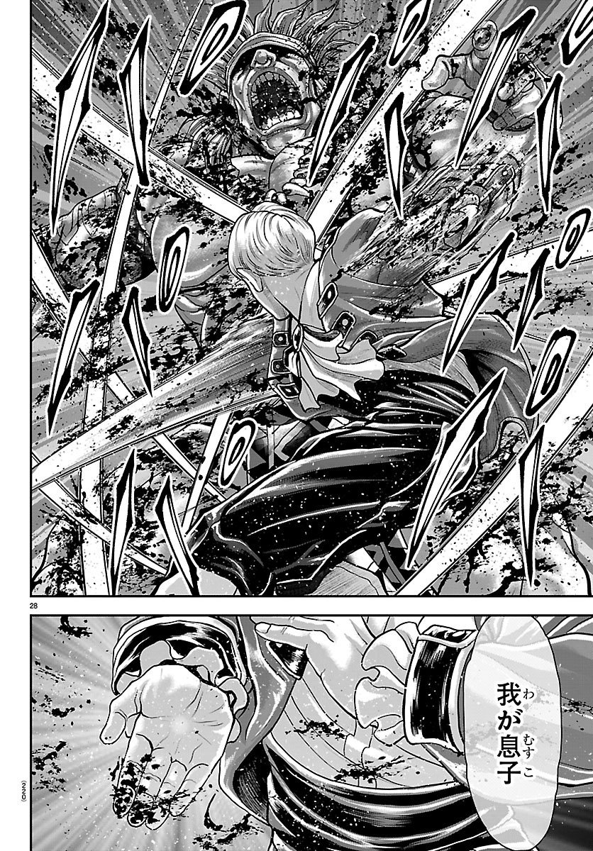 Amusement Park: Baki's Tales of the Strong Chapter 54 27ページ