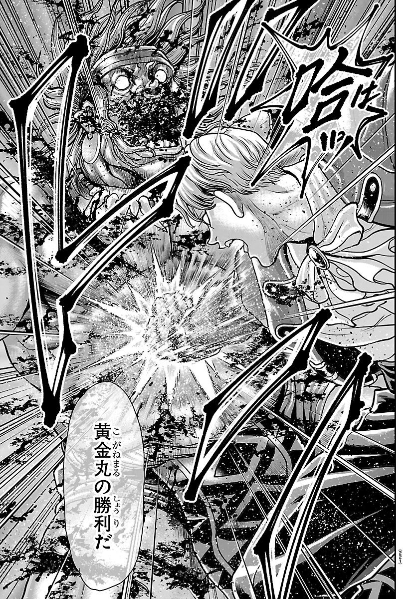 Amusement Park: Baki's Tales of the Strong Chapter 54 28ページ