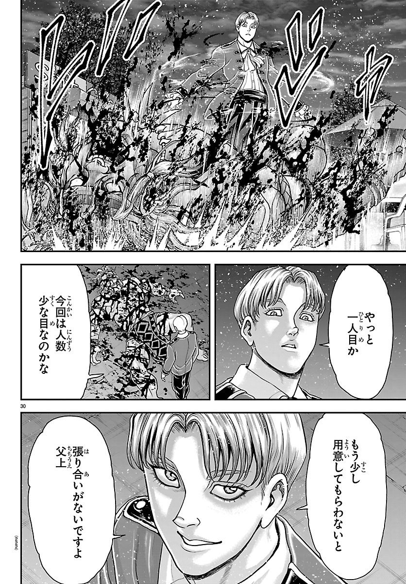 Amusement Park: Baki's Tales of the Strong Chapter 54 29ページ