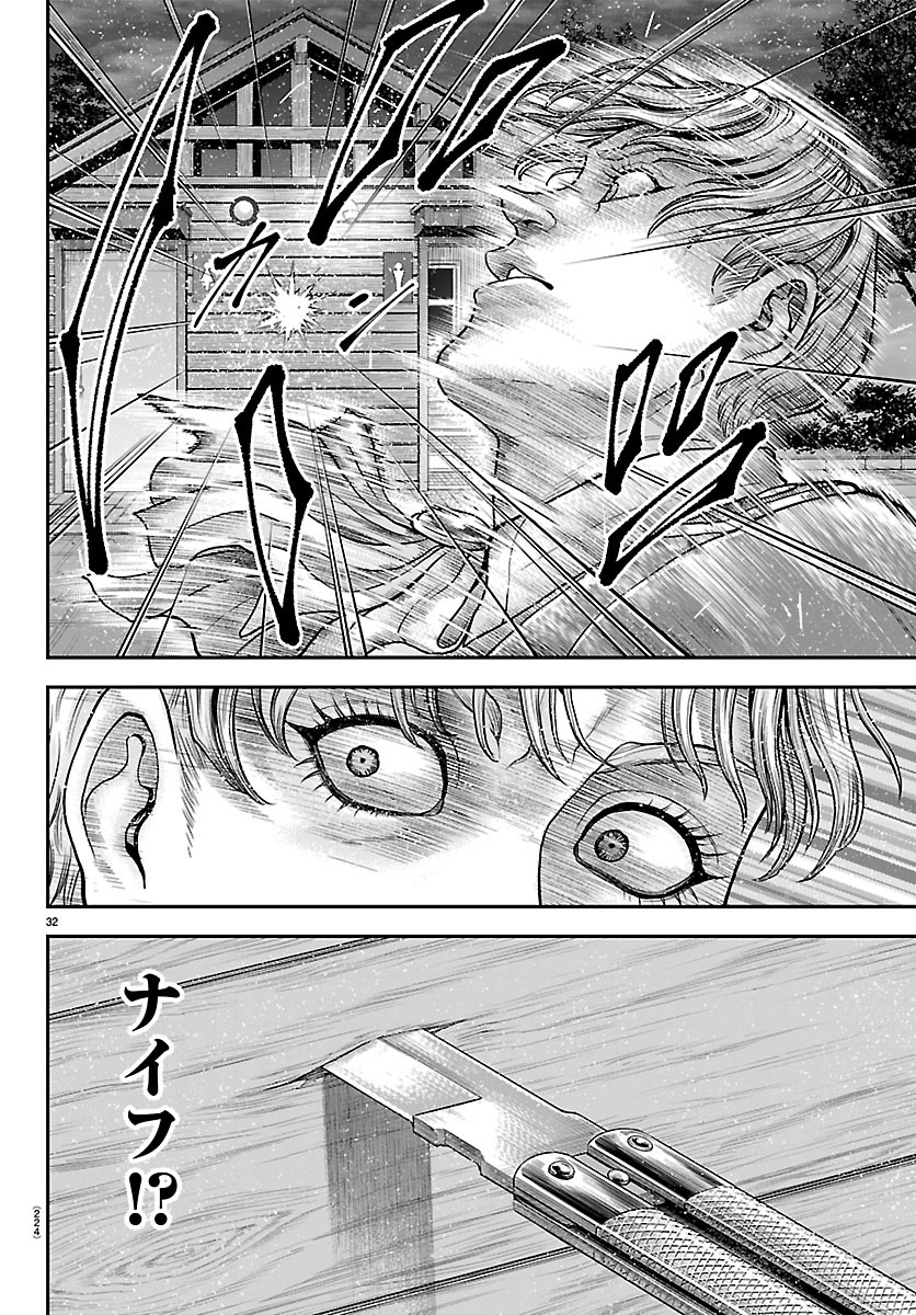 Amusement Park: Baki's Tales of the Strong Chapter 54 31ページ