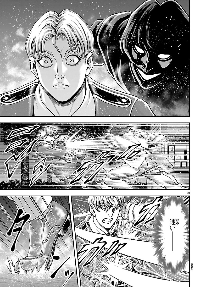 Amusement Park: Baki's Tales of the Strong Chapter 54 32ページ