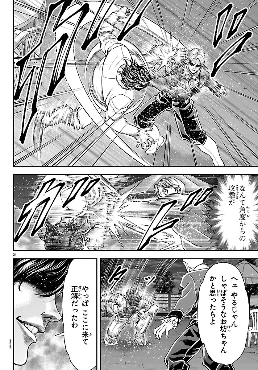 Amusement Park: Baki's Tales of the Strong Chapter 54 33ページ
