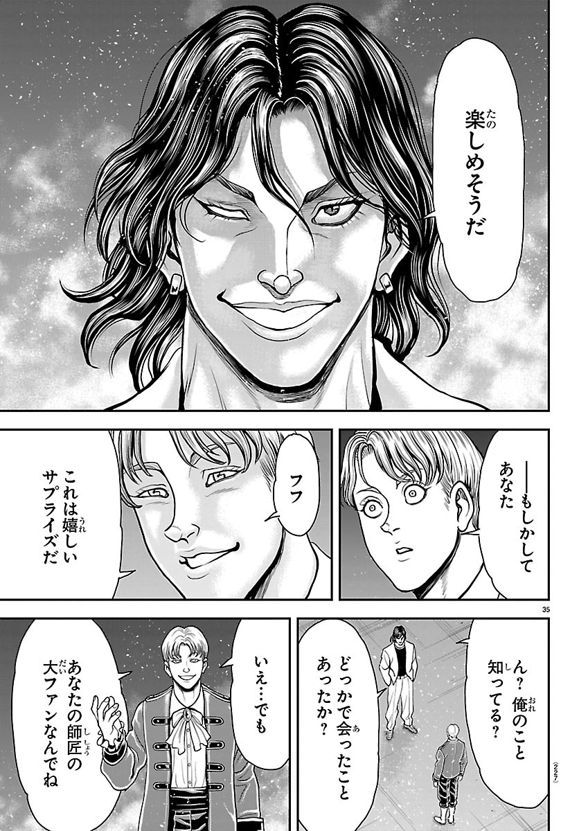 Amusement Park: Baki's Tales of the Strong Chapter 54 34ページ