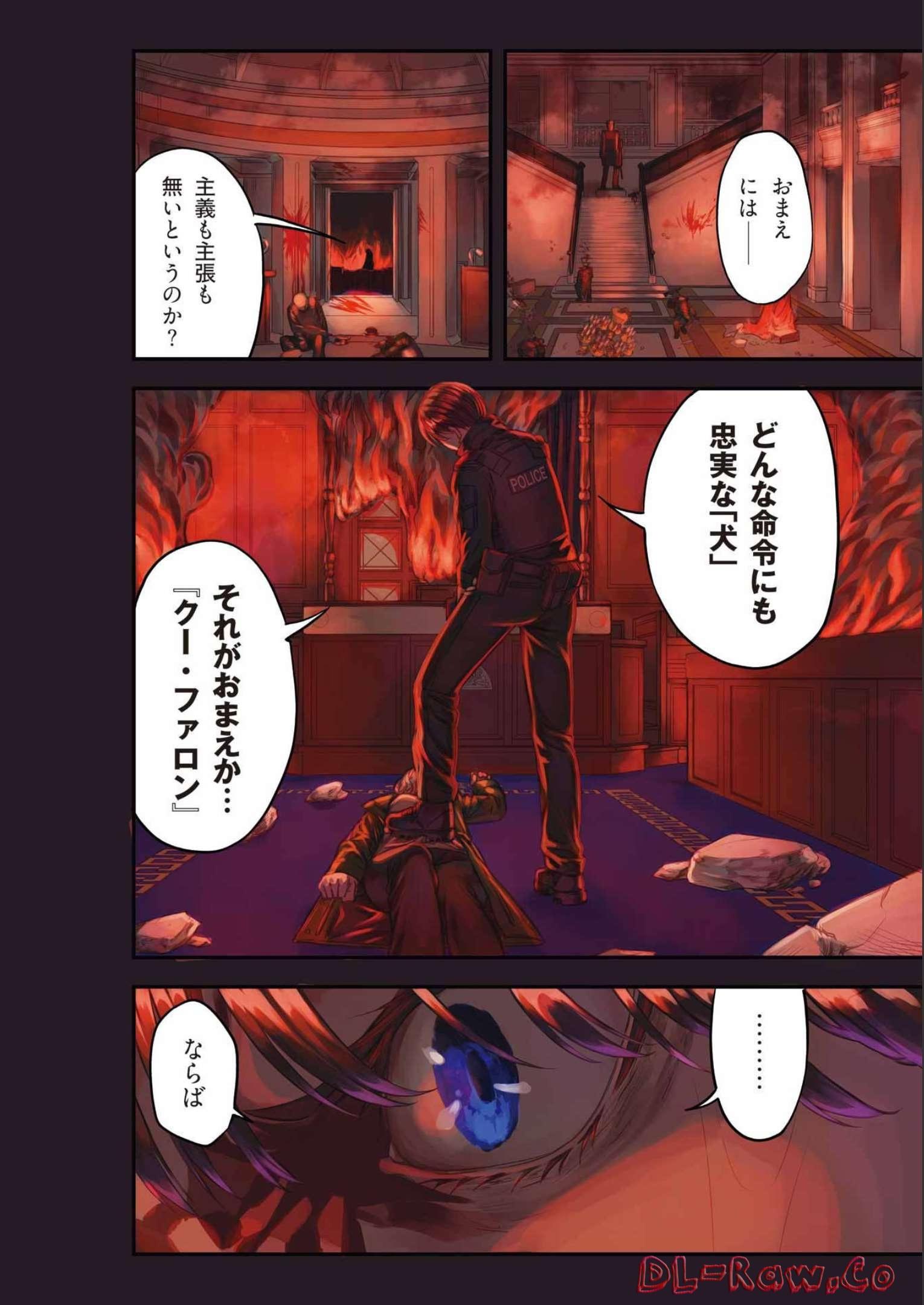 Madrai Chapter 1 2ページ
