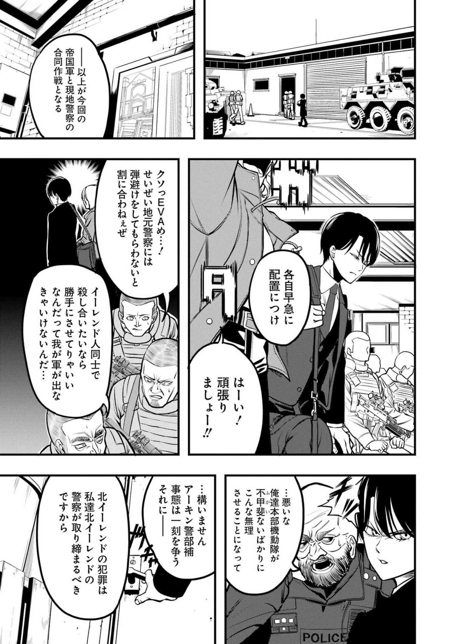 Madrai Chapter 1 11ページ