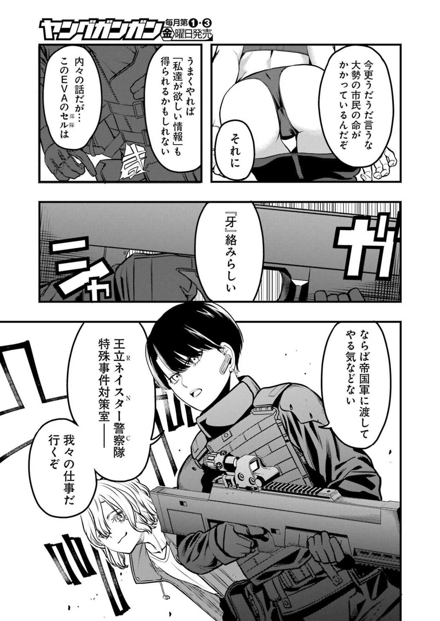 Madrai Chapter 1 13ページ