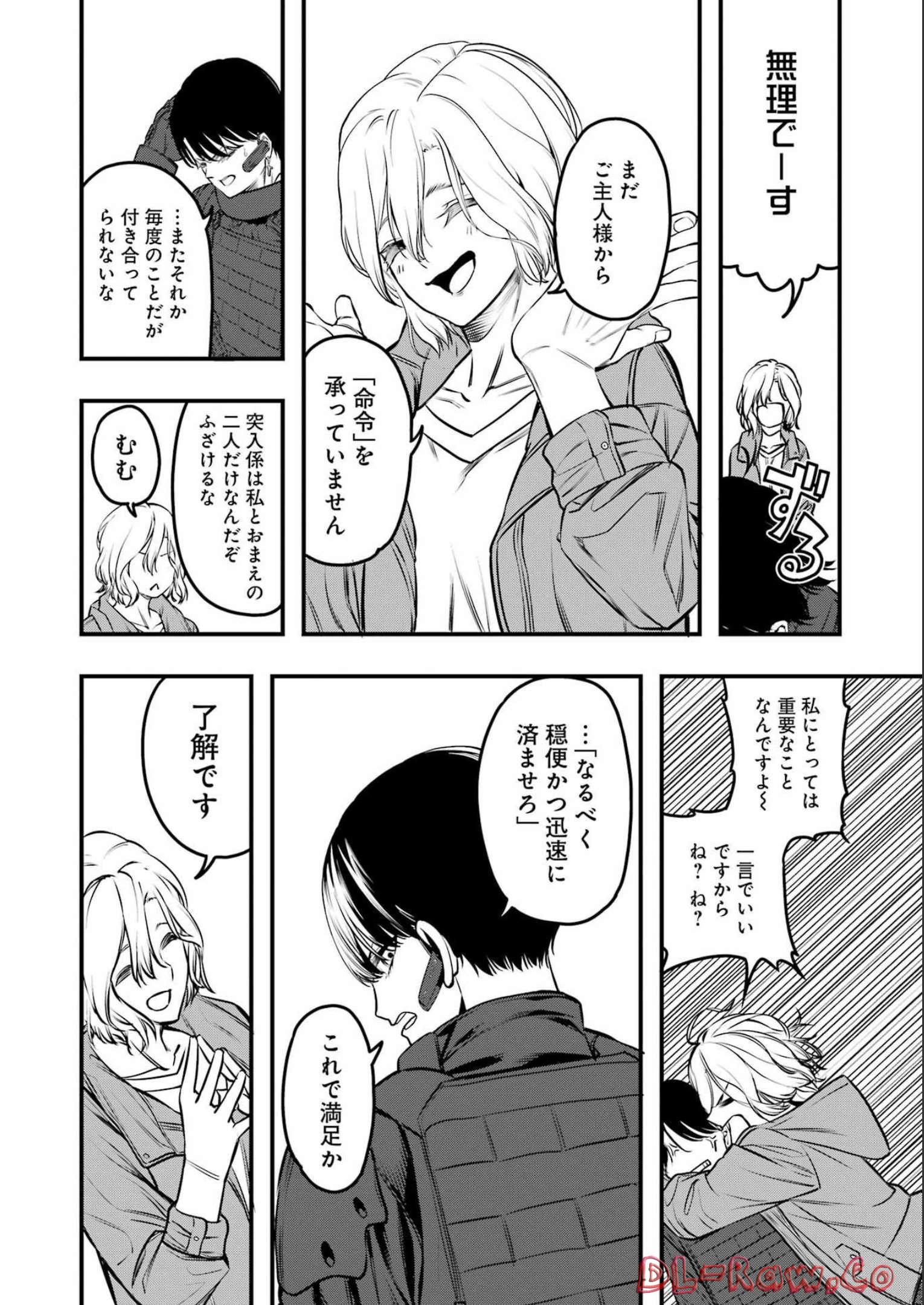 Madrai Chapter 1 14ページ