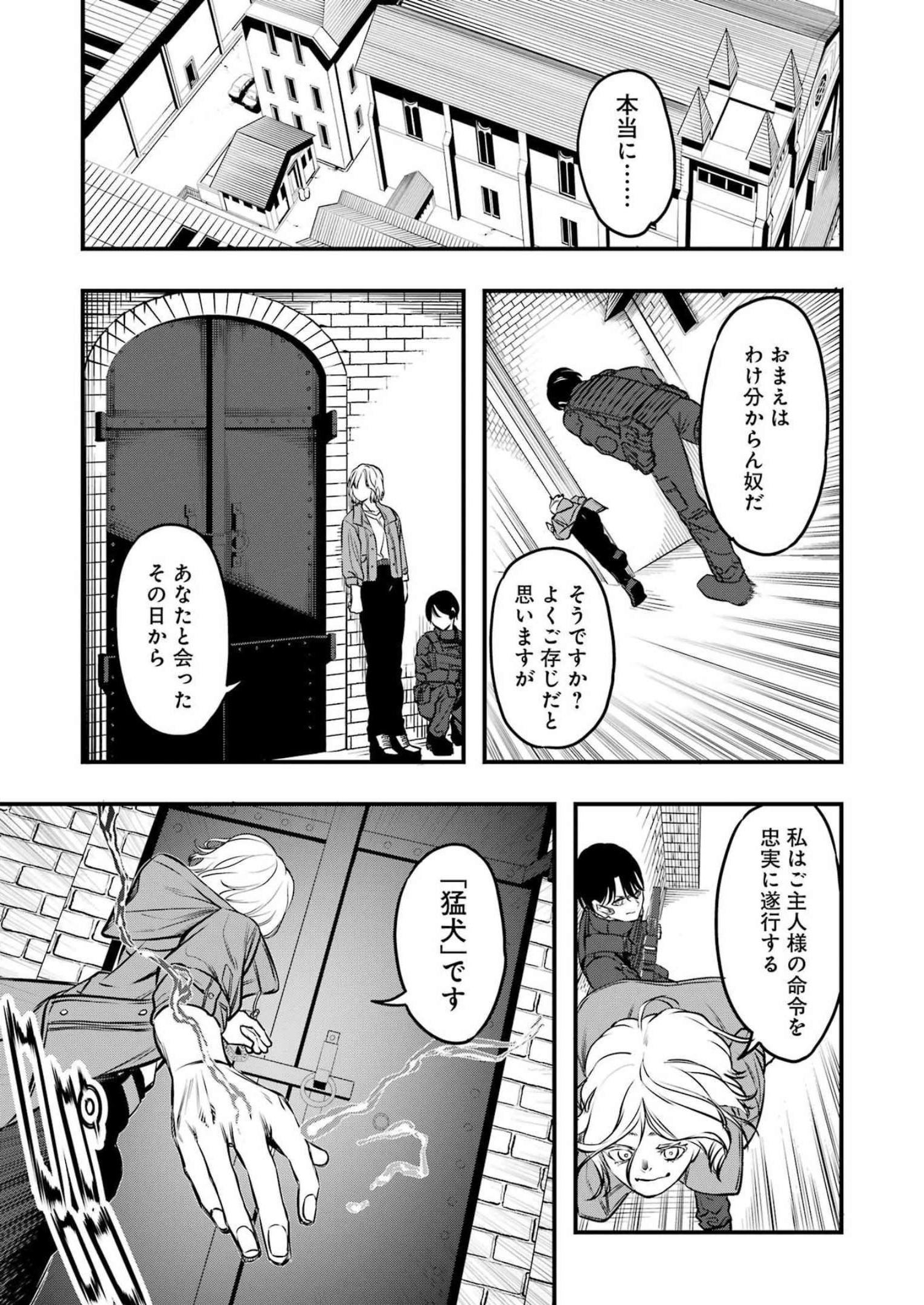 Madrai Chapter 1 15ページ