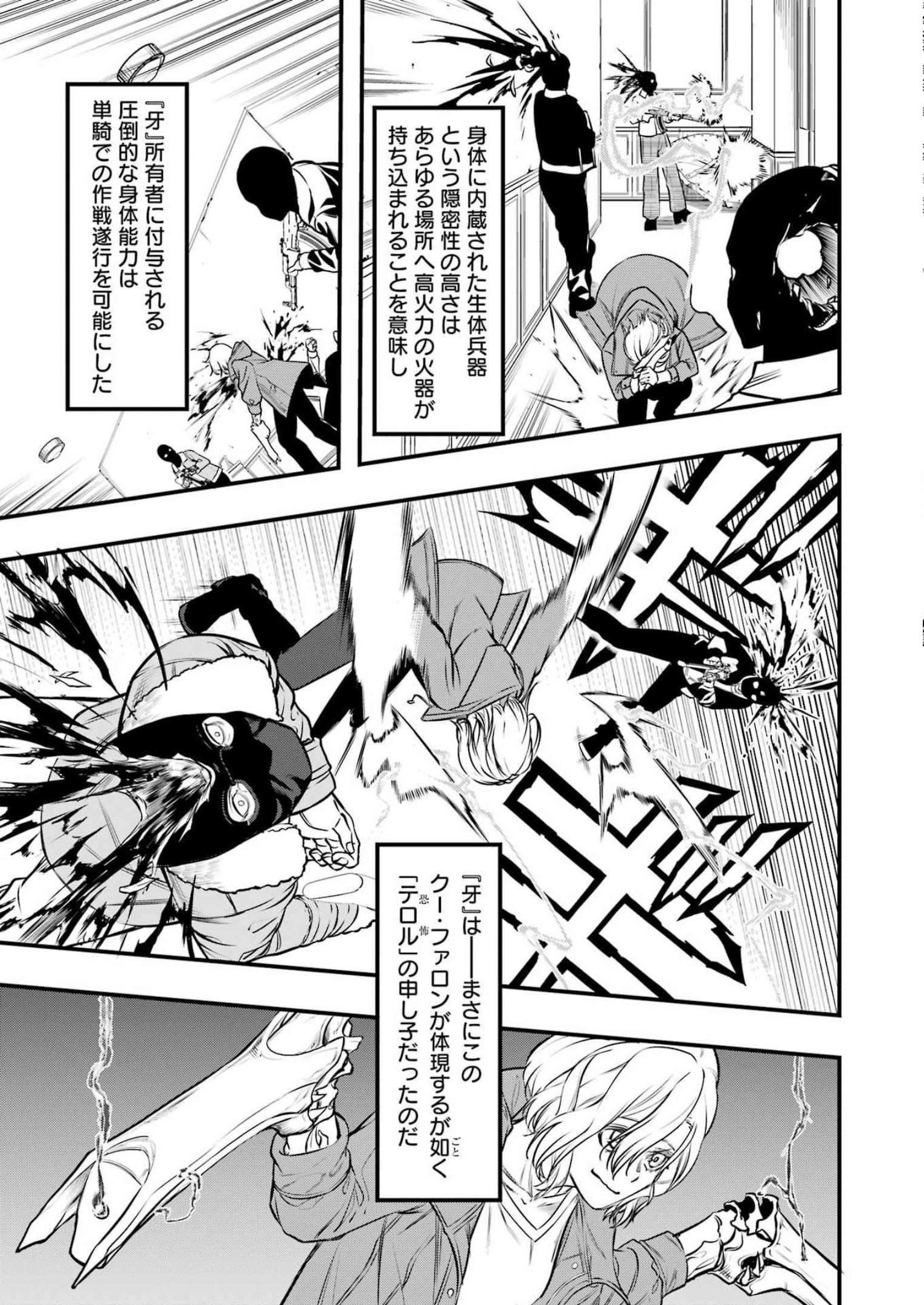 Madrai Chapter 1 17ページ