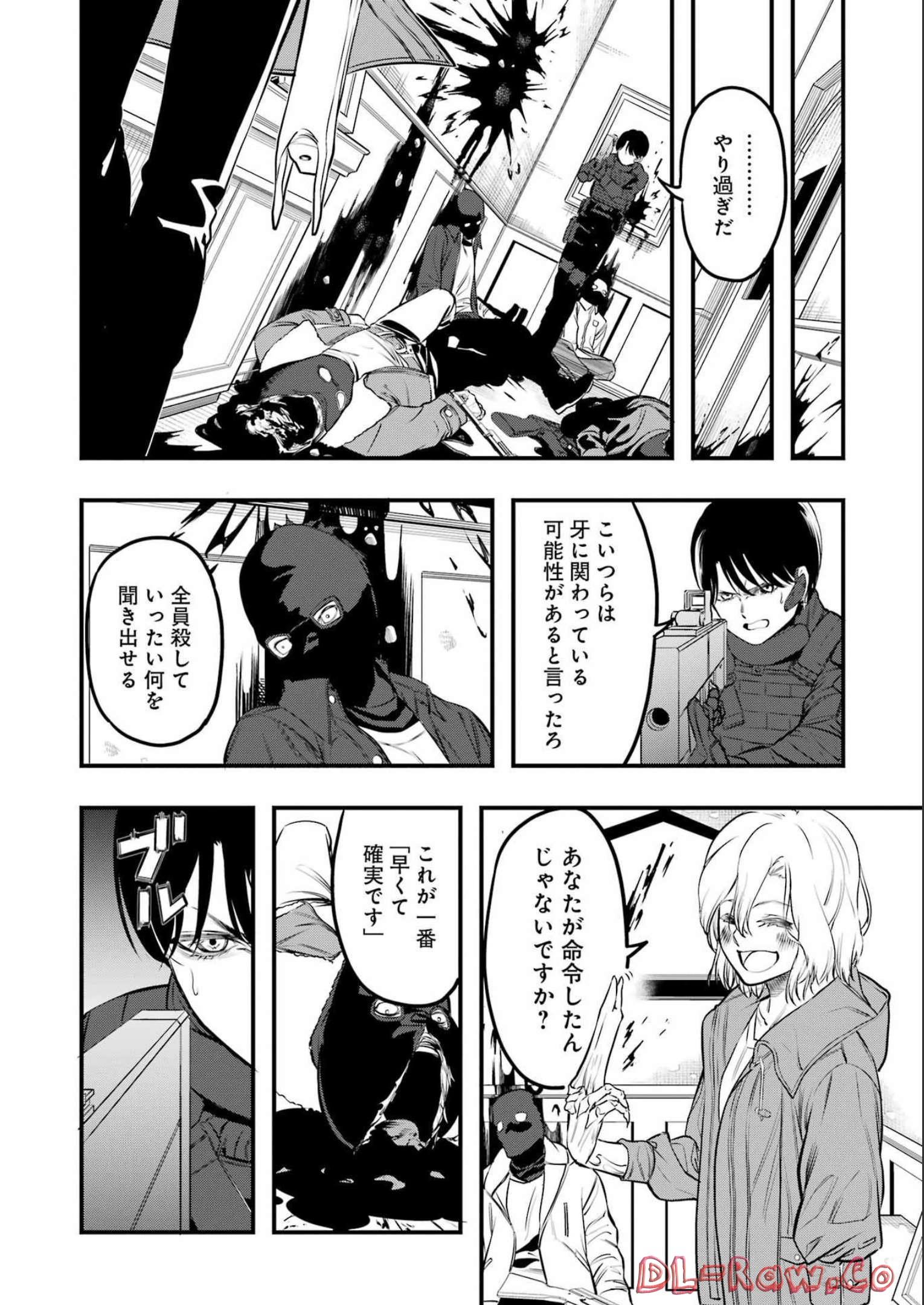 Madrai Chapter 1 18ページ