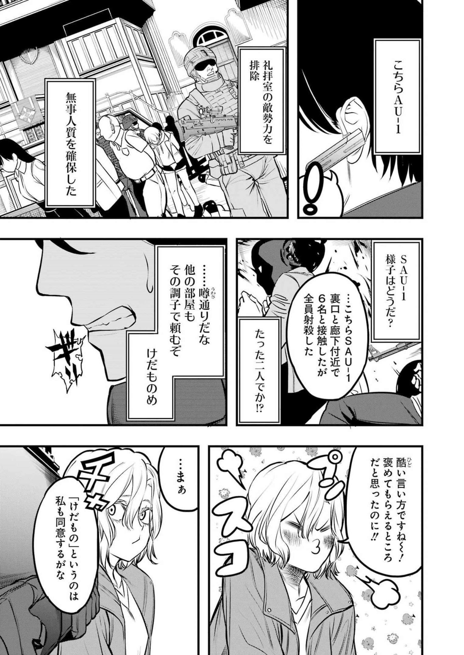 Madrai Chapter 1 19ページ