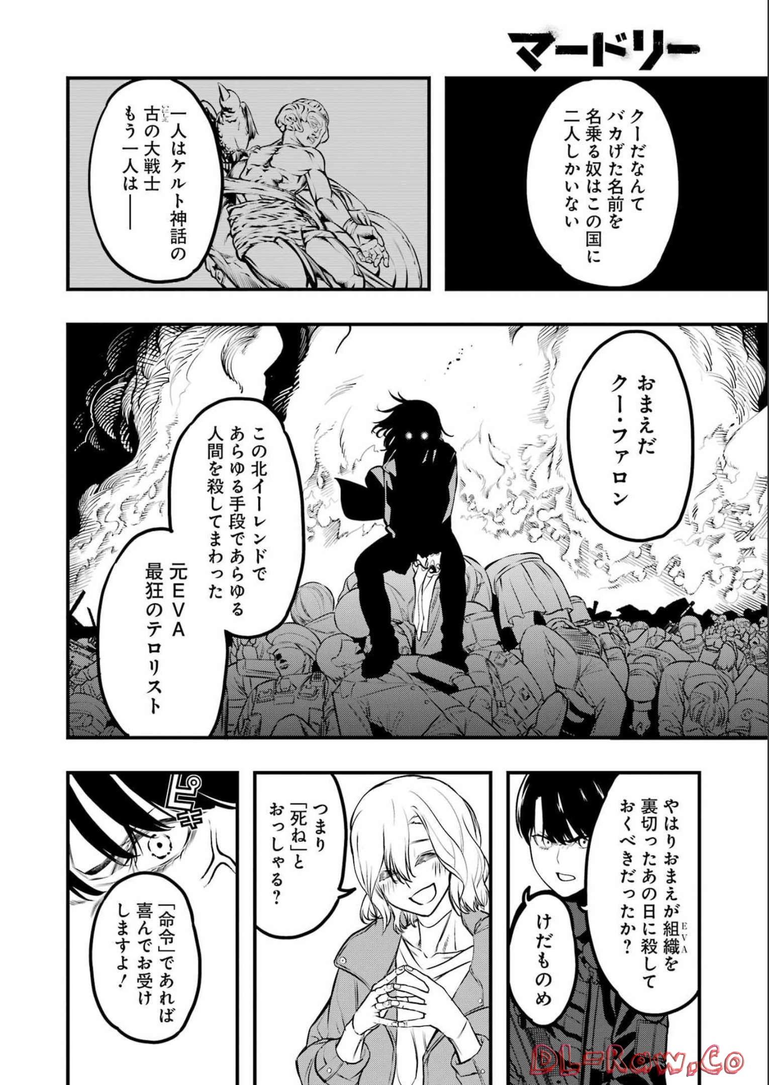 Madrai Chapter 1 20ページ
