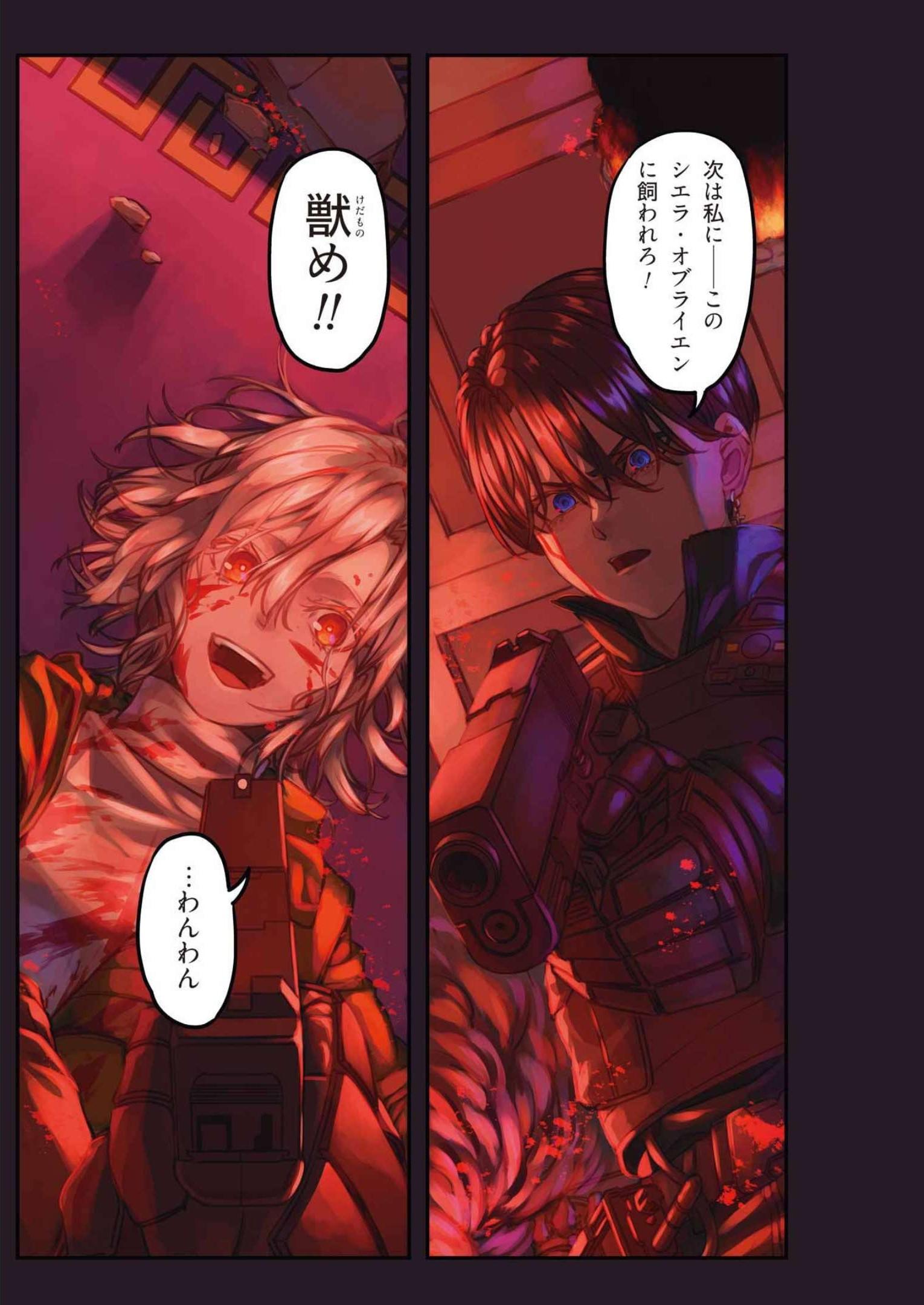 Madrai Chapter 1 3ページ