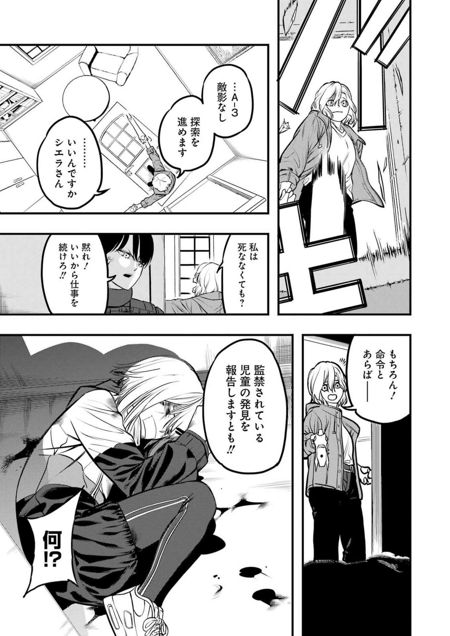 Madrai Chapter 1 21ページ