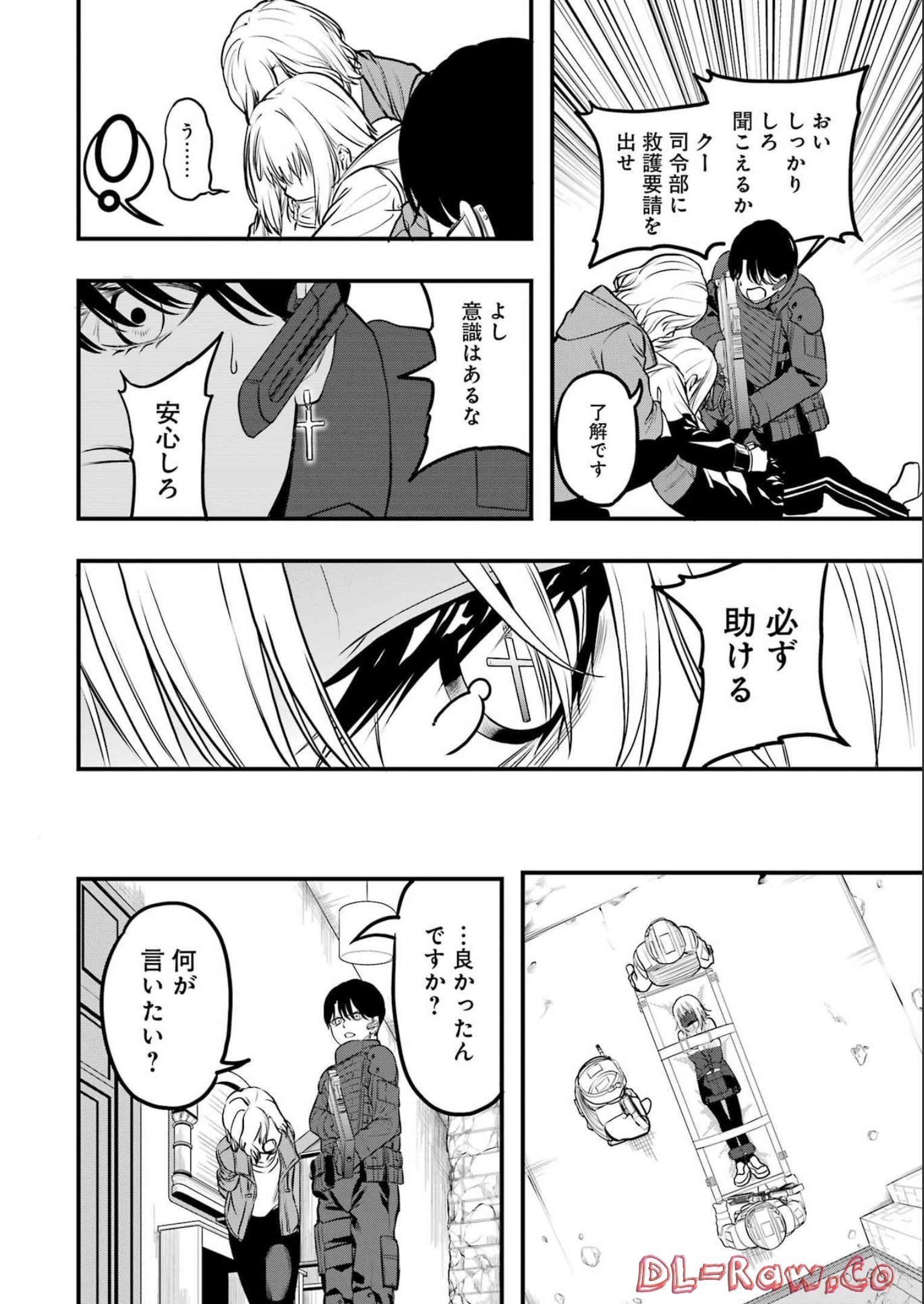 Madrai Chapter 1 22ページ