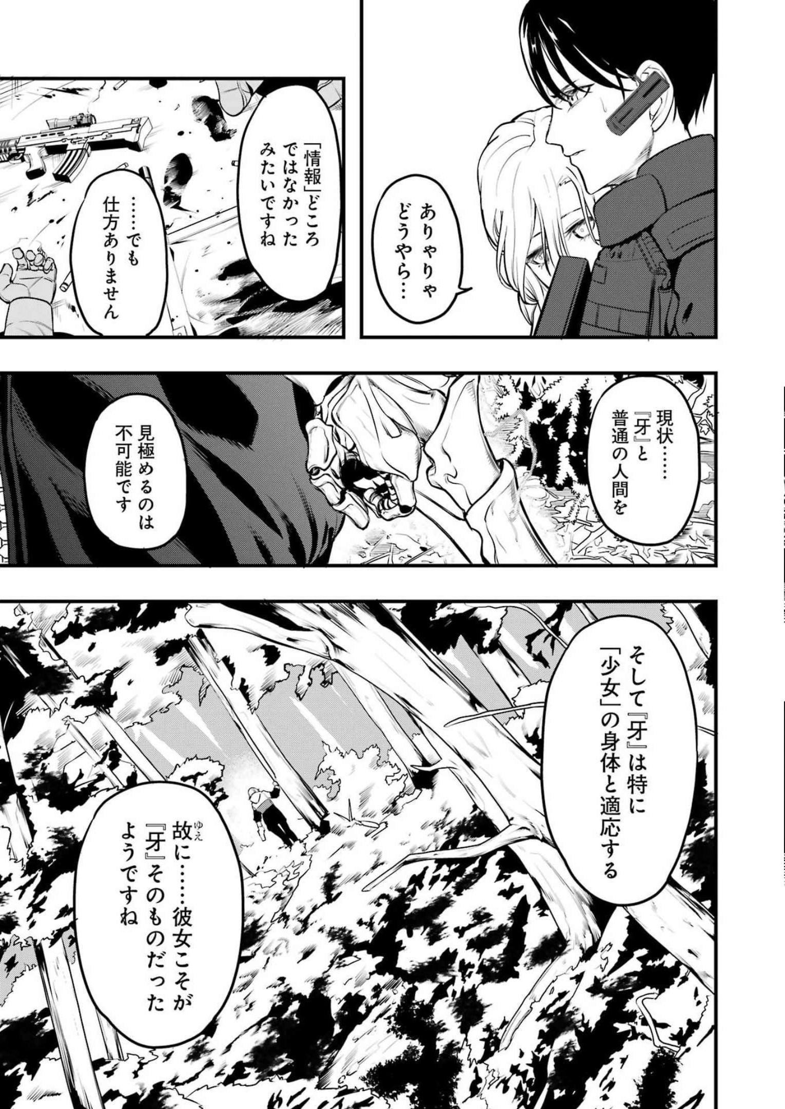 Madrai Chapter 1 25ページ