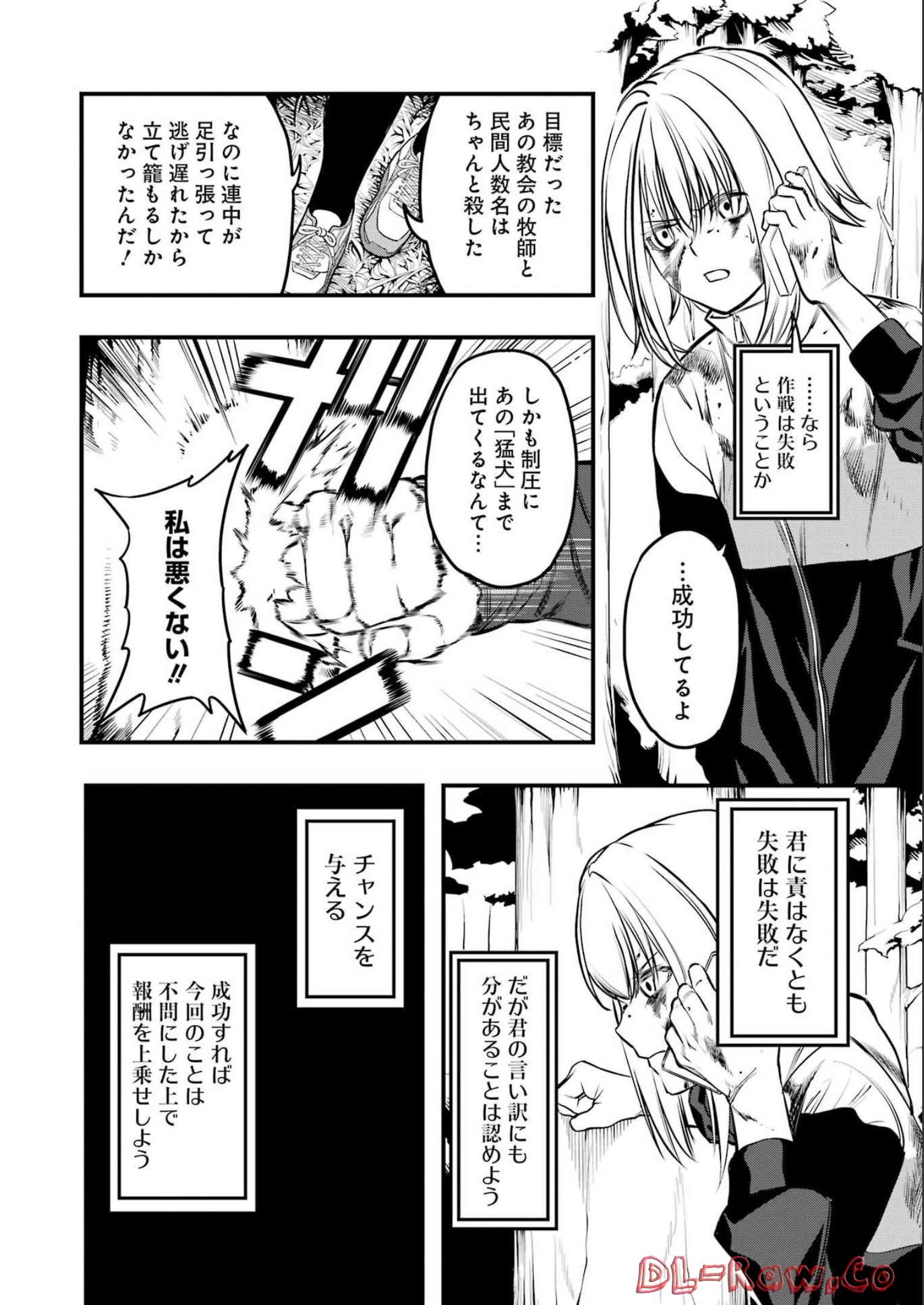 Madrai Chapter 1 26ページ