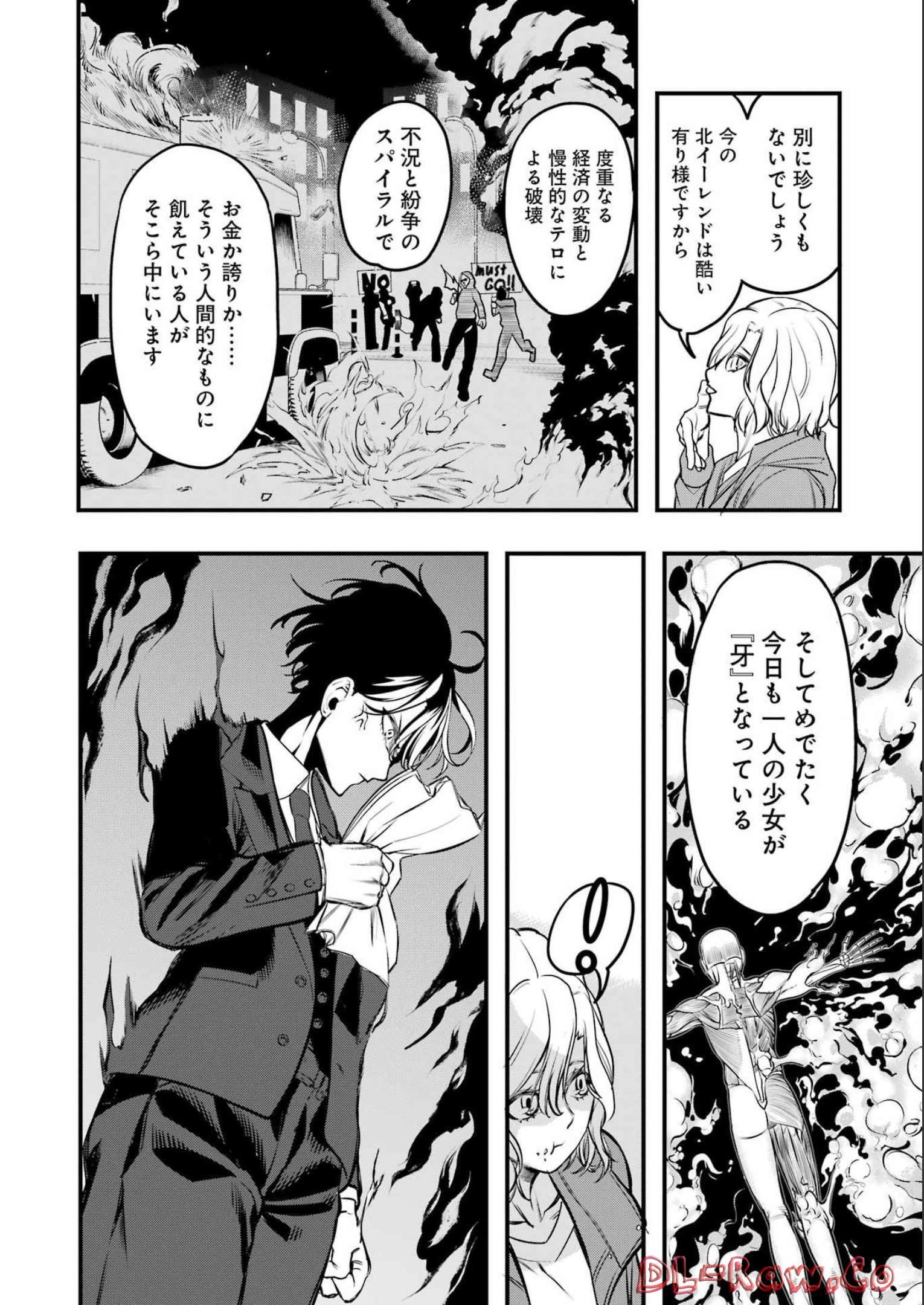 Madrai Chapter 1 28ページ