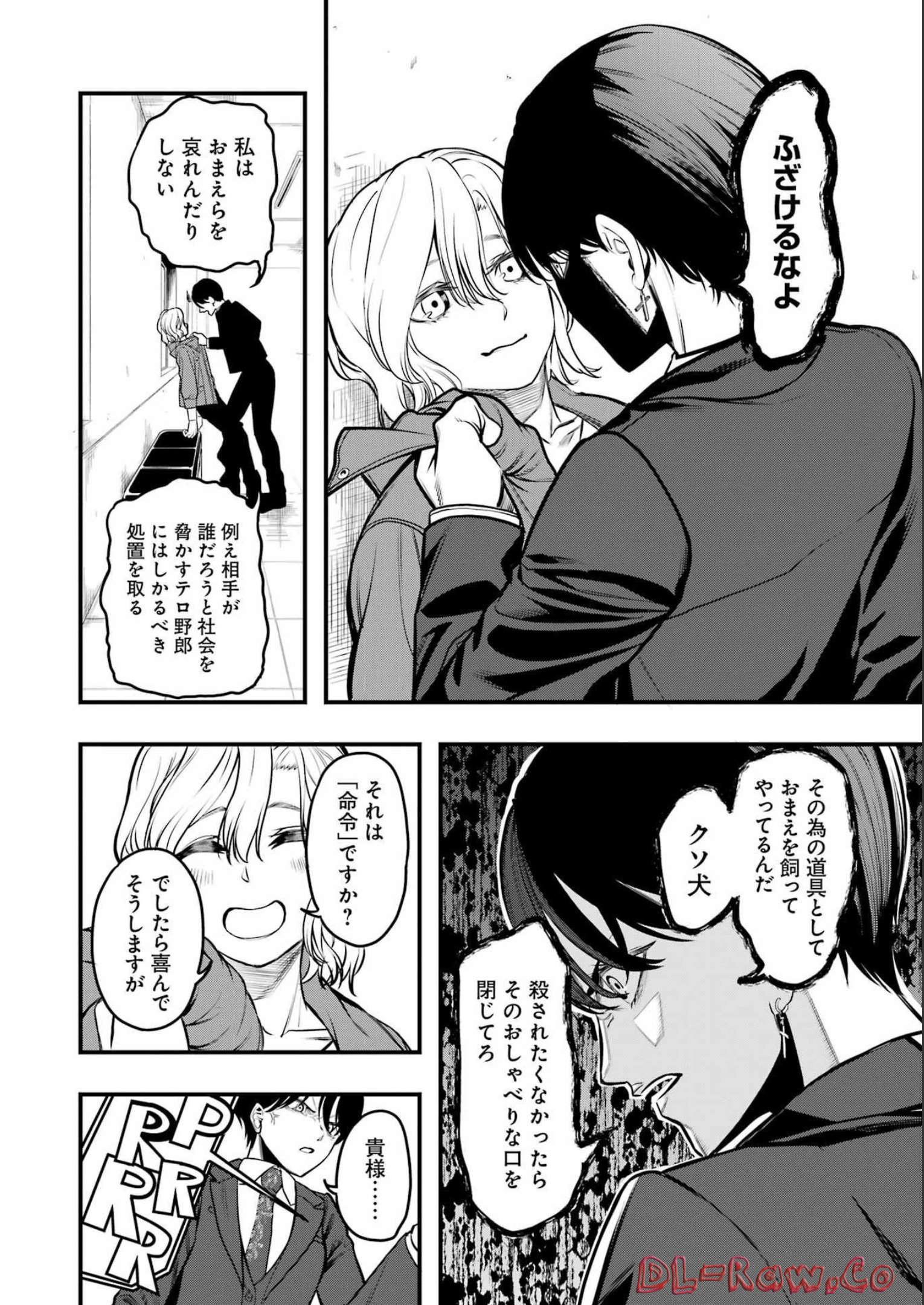Madrai Chapter 1 30ページ