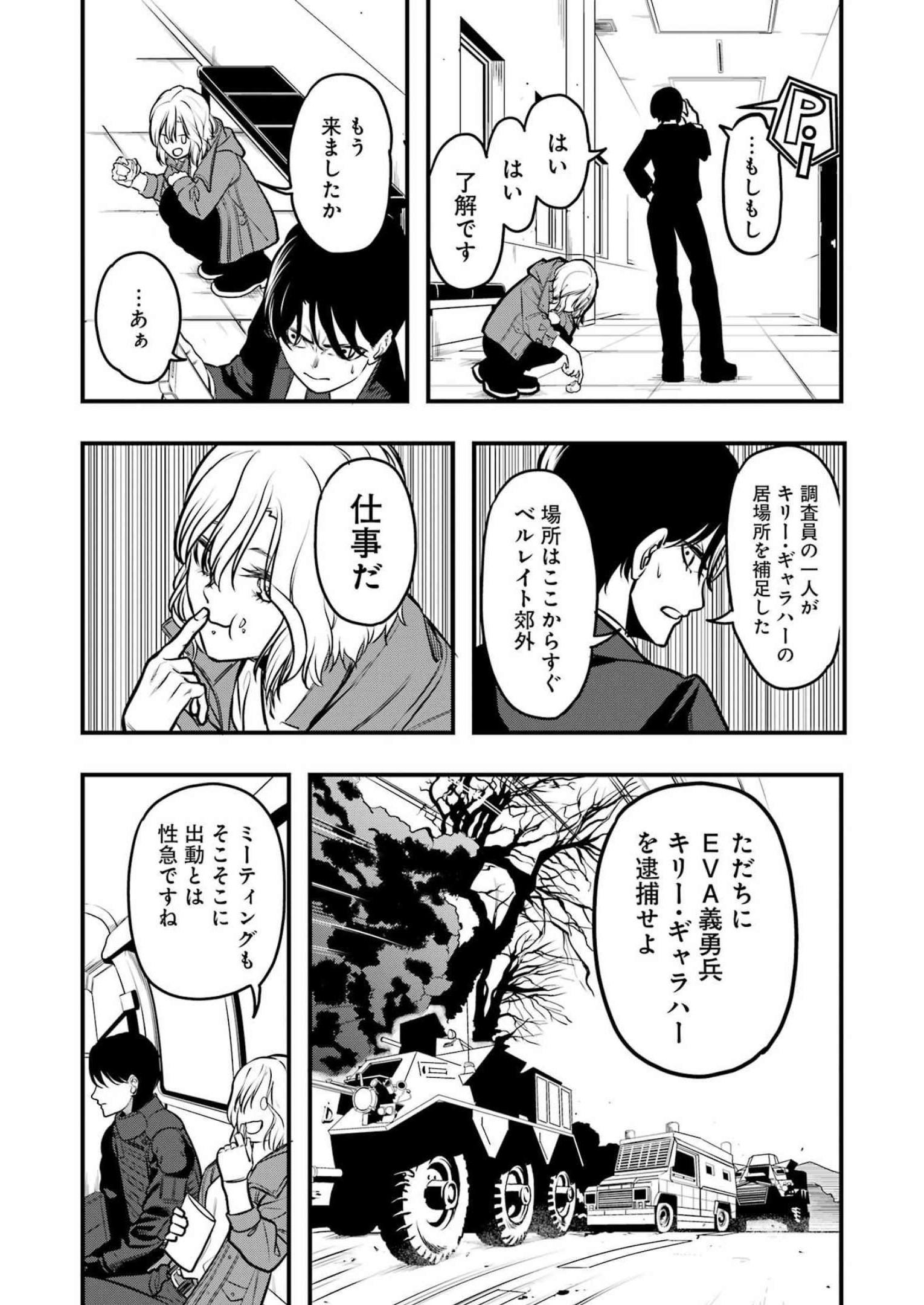 Madrai Chapter 1 31ページ