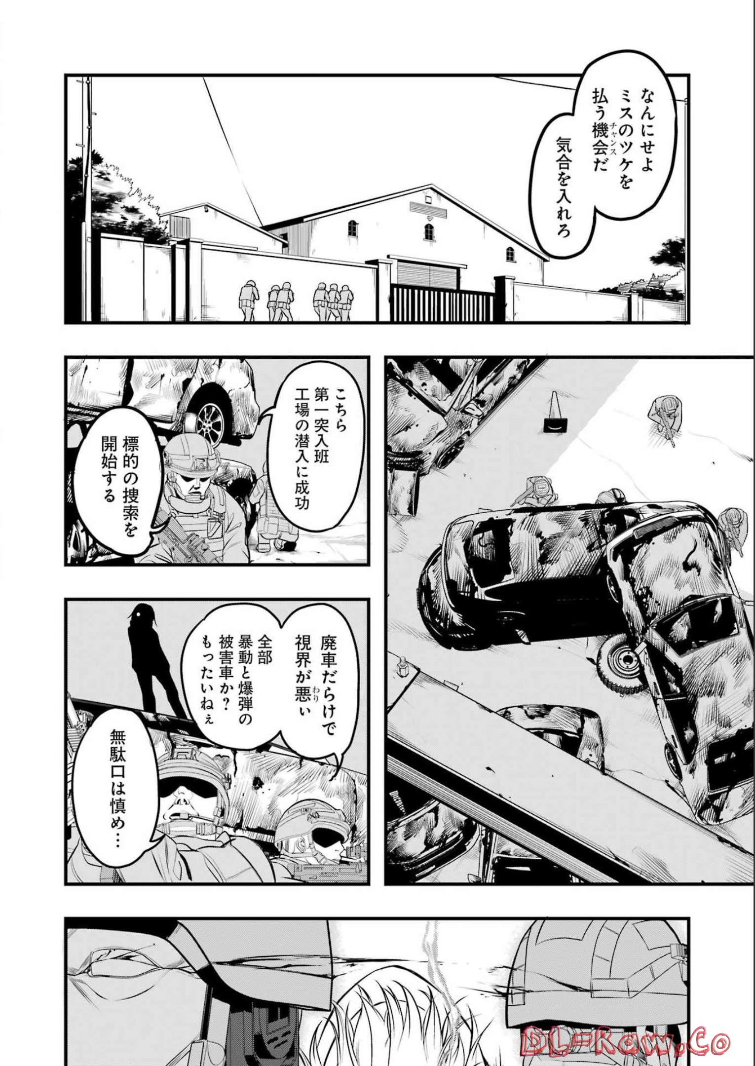 Madrai Chapter 1 32ページ