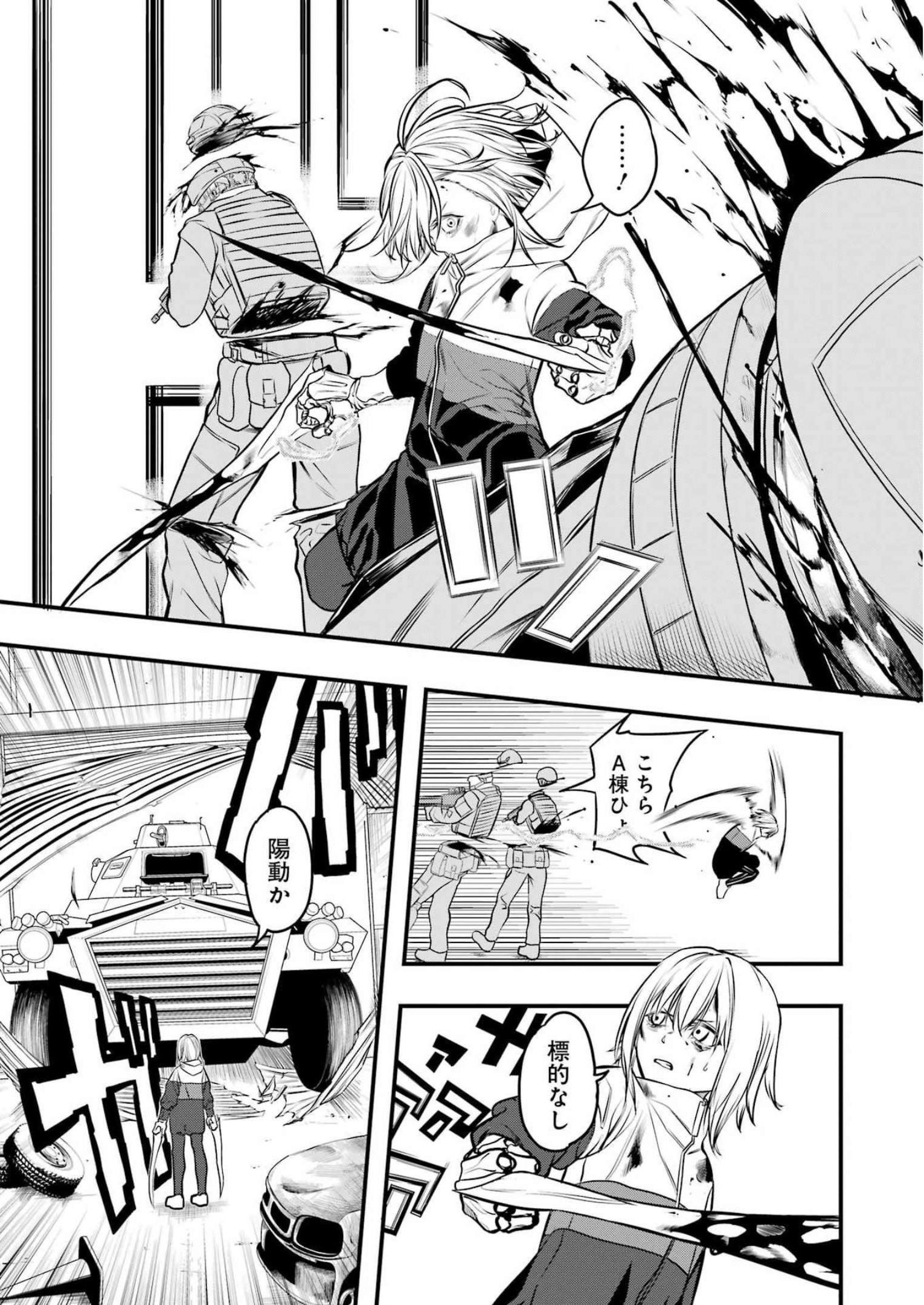 Madrai Chapter 1 33ページ