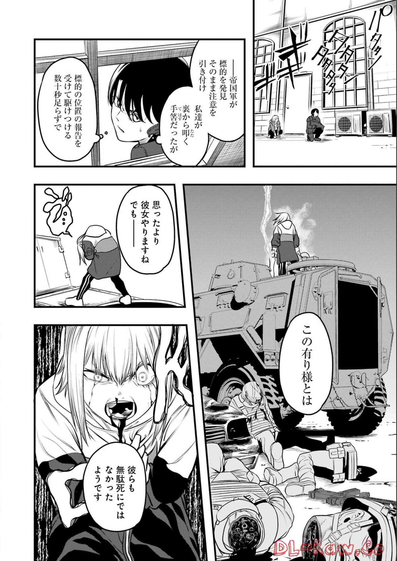 Madrai Chapter 1 34ページ