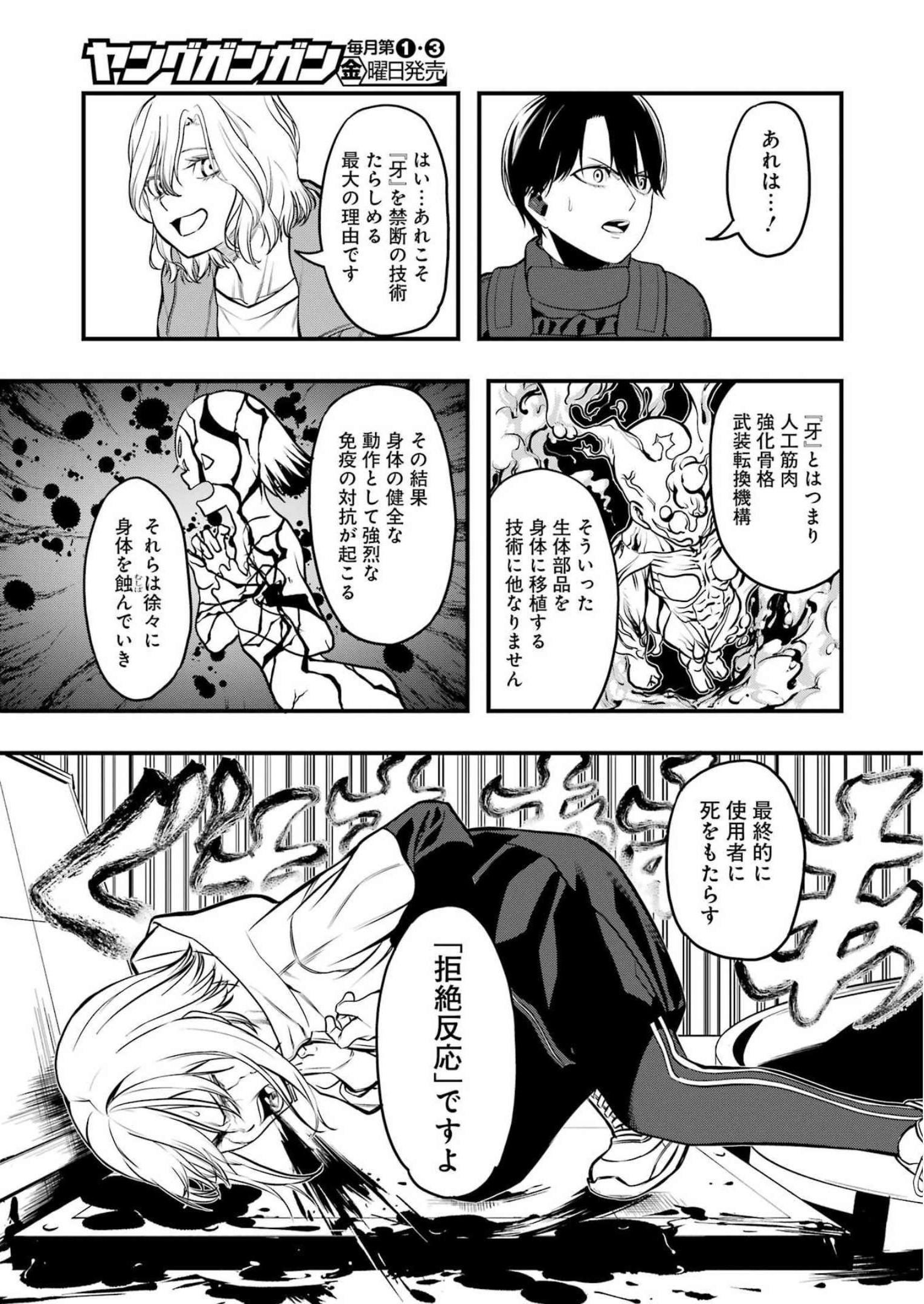 Madrai Chapter 1 35ページ